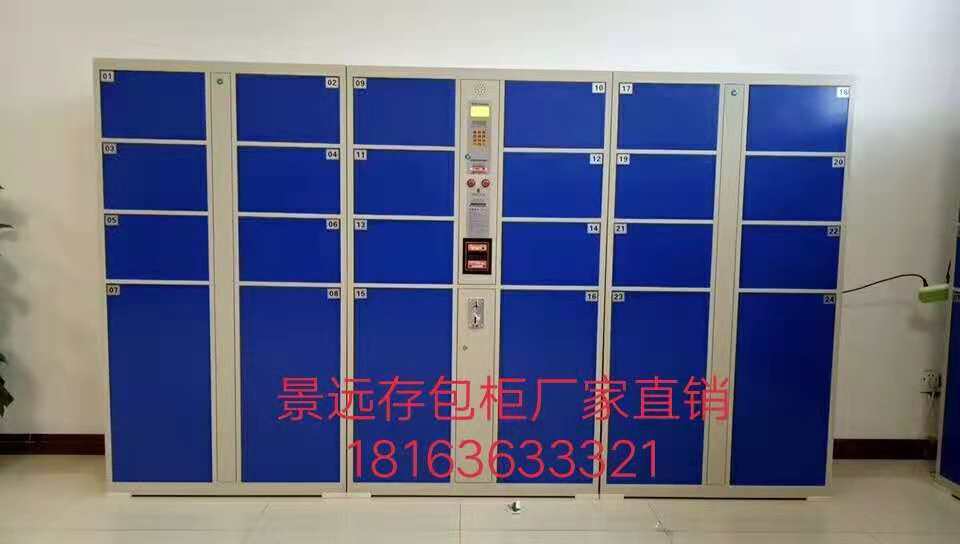 24門收費(fèi)存包柜